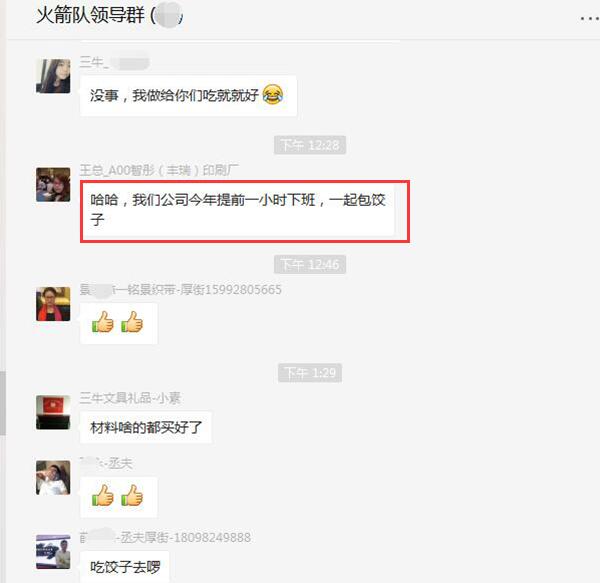 這樣的冬至，值得您擁有！