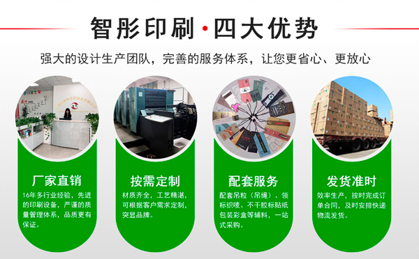 東莞吊牌印刷：常用印刷后表面處理技術(shù)有哪些？