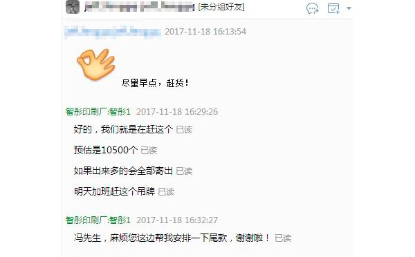 新客戶好評(píng)不斷?。?！值得信賴的智彤印刷廠