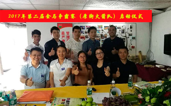 第二屆金馬爭(zhēng)霸賽，智彤印刷等你來(lái)挑戰(zhàn)！