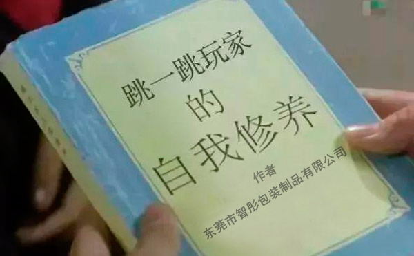 電商版“跳一跳”，跳出網(wǎng)絡(luò)推廣的心聲！