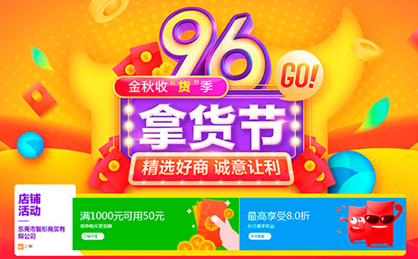 9.6大促，印刷品定制，優(yōu)惠盡在智彤印刷廠！